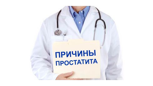 Какова связь воспаления в простате и рака