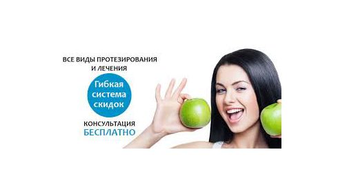 Мгновенная рассрочка от Стоматологической клиники Люми-Дент