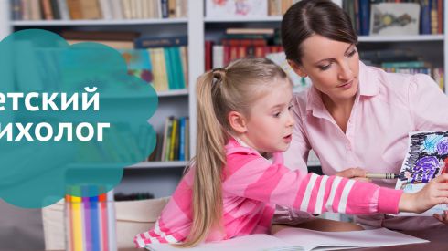 В семейной клинике Амеда консультирует детский психолог