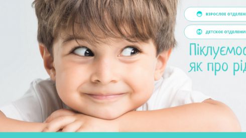 Акция для соседей Семейной клиники Амеда