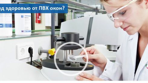 Как металлопластиковые окна влияют на здоровье человека?