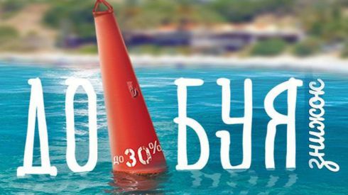 «До буя скидок»: в популярных аптеках два месяца 30%-скидки