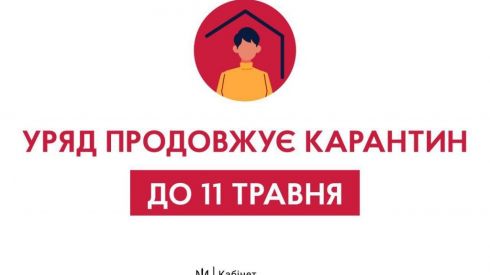 Продление карантина и план выхода из него