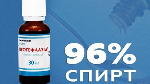 Антимонопольный комитет оштрафовал производителя препарата «Протефлазид» за ложную рекламу