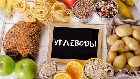Чому не можна виключати з раціону вуглеводи