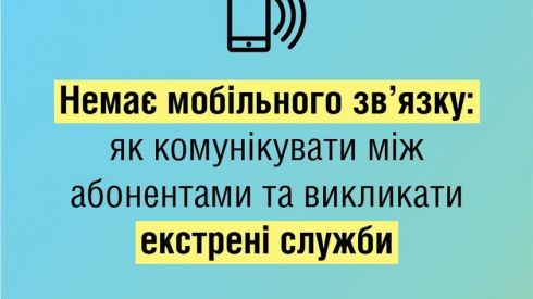 Как вызвать скорую помощь, если нет связи