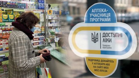 До кінця вересня у «Доступних ліках» будуть нові препарати
