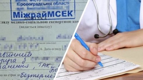 Нові правила: чоловіки з ІІ та ІІІ групою інвалідності повинні пройти огляд повторно