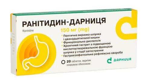 «Ранитидин» запрещен в Европе, Америке и Канаде