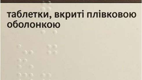 «Джардінс»: показання, протипоказання, побічні ефекти та аналоги