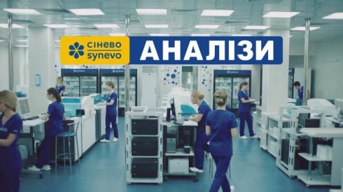 Безкоштовні аналізи для українців: «Сінево» продовжує співпрацю з НСЗУ