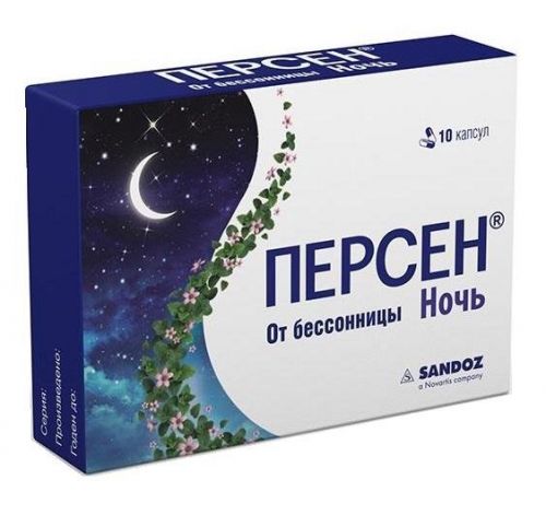 Персен Ночь